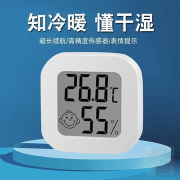 💰省錢好物💰電子室內溫  溼度計  高精準迷你臥室溫度表壁掛式乾溼顯示檢測儀