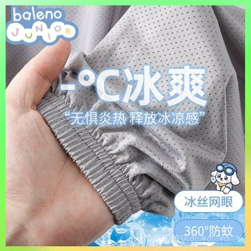 🔥臺灣出貨 班尼路童裝男童運動褲夏款2026新款兒童透氣冰絲褲子男孩薄款長褲 限時特賣X315-2B