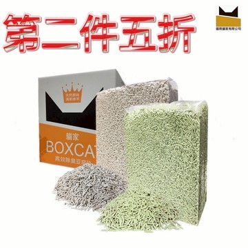 【第二件五折】BOXCAT金標 高效除臭豆腐/木薯砂貓屋精裝組2KGX3包