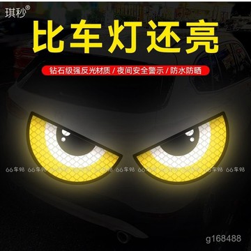 🔥臺灣出貨-熱賣中🔥【3214人好評】噁魔眼睛車貼紙摩託車電動頭盔個性裝飾小牛電摩創意汽車反光車貼