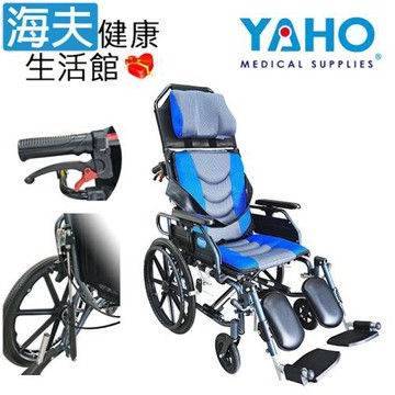 耀宏機械式輪椅(未滅菌)【海夫】YAHO 超輕量鋁合金 躺式輪椅中輪 B款輪椅-附加功能A+B (YH118-1)