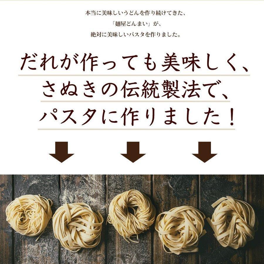 生パスタ パスタ 送料無料 4種から選べる 讃岐の生パスタ 6食 麺のみ 食品 セット ポイント消化 お試し パスタ フェットチーネ リングイネ スパゲティ