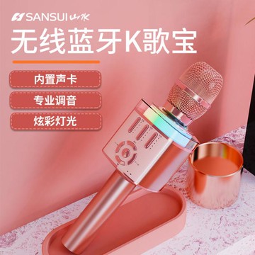 樂天優選~麥克風F10話筒音響一體麥克風聲卡全民K歌神器唱歌家用無線藍芽音箱 雙11全館免運