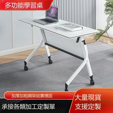 新款顏值簡約公司會議折疊辦公桌輪子移動培訓桌學習教育機構課桌[DD120109]