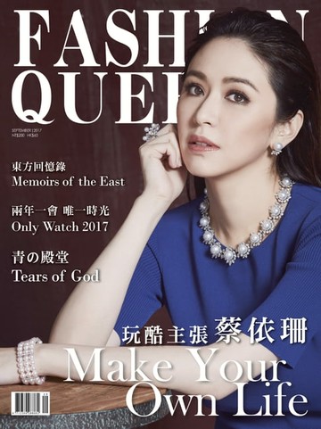 【電子書】FASHION QUEEN 時尚女王精品誌 9月號 / 2017 年 131期