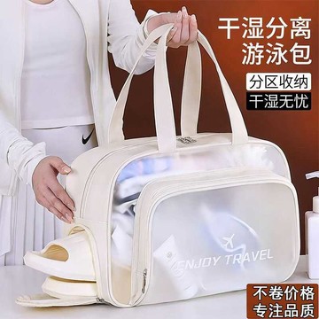 🚀桃園發出🚀 幹濕分離遊泳包男女大容量防水手提健身包沙灘旅行洗漱用品收納包