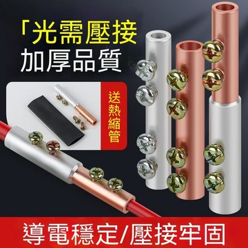 【可開收據】銅鋁過渡接線端子 螺釘式免壓轉接頭 鋁線對接連接防水接線器 快接頭 TRDD