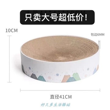 🔥臺灣出貨🔥貓抓闆磨爪貓窩特價清倉貓爪闆橢圓形貓抓闆貓抓盆特大號巨大耐磨