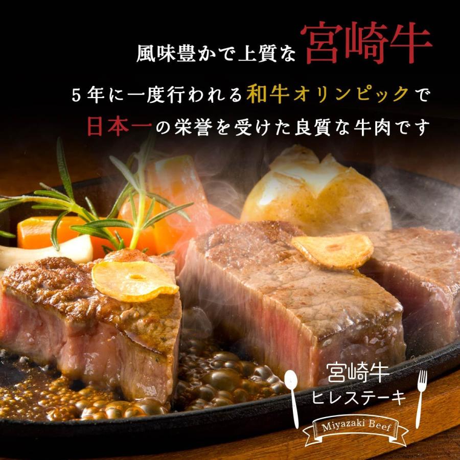 [ミヤチク] 牛肉 宮崎牛ヒレステーキ 150g×3 宮崎牛 黒毛和牛 上質 ステーキ 焼肉