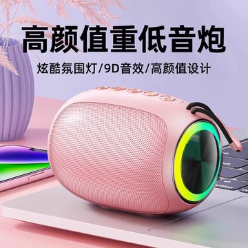 新款私模無線藍牙發光小音響家用大音量便攜式迷你插卡低音炮「新年特惠」