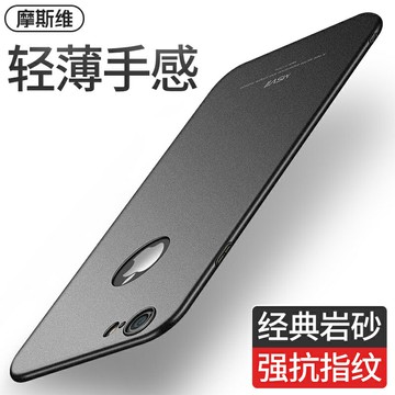 摩斯維 適用于蘋果6splus手機殼iphone6s超薄磨砂硬殼新款ip六plus保護