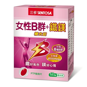 三多女性B群+鐵鎂糖衣錠