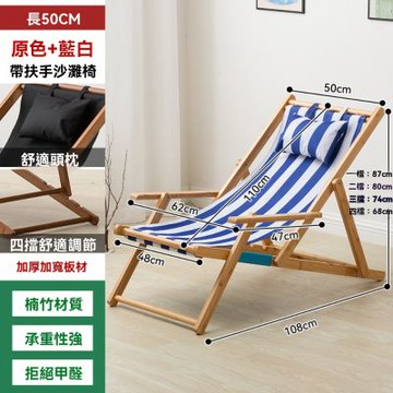 新川 折疊躺椅 五段調節可躺可坐