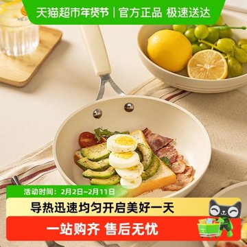 摩登主婦麥飯石煎蛋鍋平底鍋小鍋不粘鍋嬰兒輔食家用一人食小煎鍋