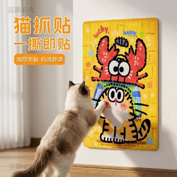 優質新品🗣️貓抓牆貼 立式毛氈貼 防抓沙發保護墊 加厚耐磨不掉屑 貓抓板替代 逗貓磨爪神器 自黏免釘F548