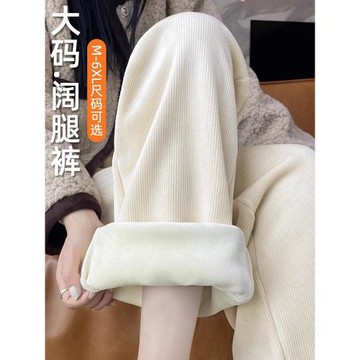 2025新款加絨闊腿褲女冬季高腰顯瘦高端胖mm大碼女裝米白休閑女褲
