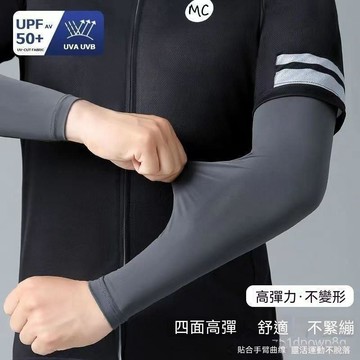 🔥臺灣出貨24H🔥【冰爽防曬】高檔防曬冰袖男冰絲袖套夏季防紫外綫手臂套超薄冰爽透氣手袖騎行hhfoof12345