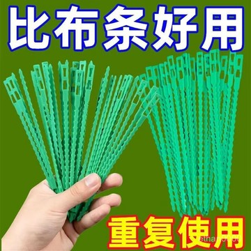 🔥園藝綁藤植物固定用可調節魚骨紮帶捆綁綫多用途園林專用紮綫熱賣 7APN