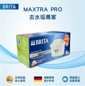 【BRITA】MAXTRA PRO去水垢專家濾芯-6入
