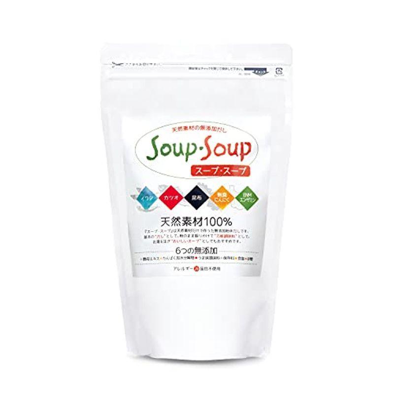天然素材の 無添加 だし スープ・スープ 600g お徳用袋 アレルギー28品目不使用 Soup・Soup