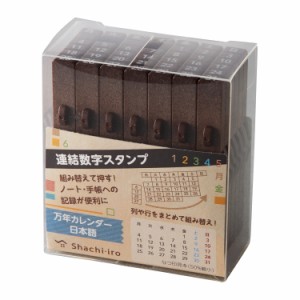 Shachihata シヤチハタ　連結数字スタンプ　万年カレンダー　日本語　セット商品