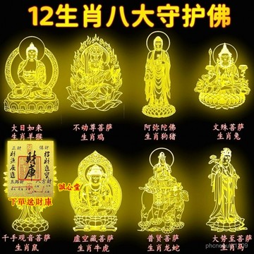 結緣過爐開光🙏誠心堂🙏送招財符【90%好評率】十二生肖手機金屬貼紙本命兔年個性創意好運燙金手機電腦通用貼紙