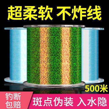 🌸臺灣熱賣🌸500米優質無損斑點僞裝魚線主線正品子線超強拉力柔軟不打卷耐磨