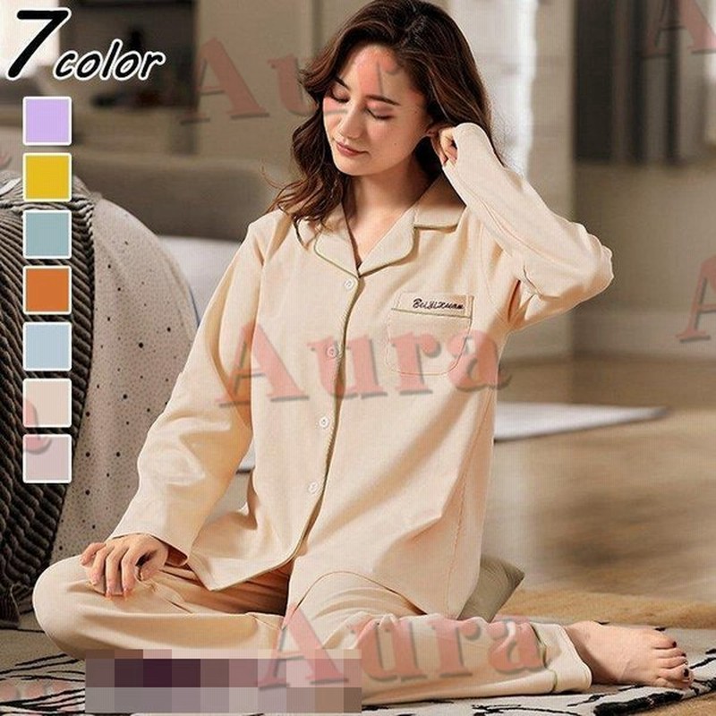 パジャマ ルームウェア レディース 春秋冬 長袖パジャマ 前開き 綿パジャマシャツ ルームウェア 上下セット可愛い 韓国風 ゆったり 部屋着 オシャレ 通販 Lineポイント最大get Lineショッピング