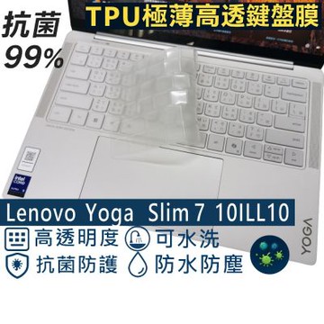 Ezstick Lenovo Yoga Slim 7 14iLL10 適用 奈米銀抗菌 TPU 鍵盤膜