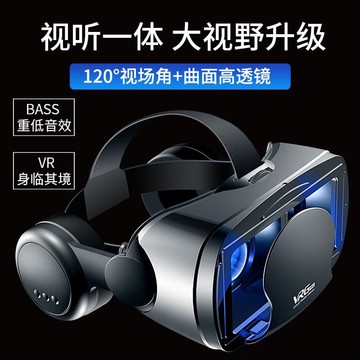 48H出貨！VRG新款vr眼镜手机专用虚拟现实ar3d电影一体机全景通　用体感游戏