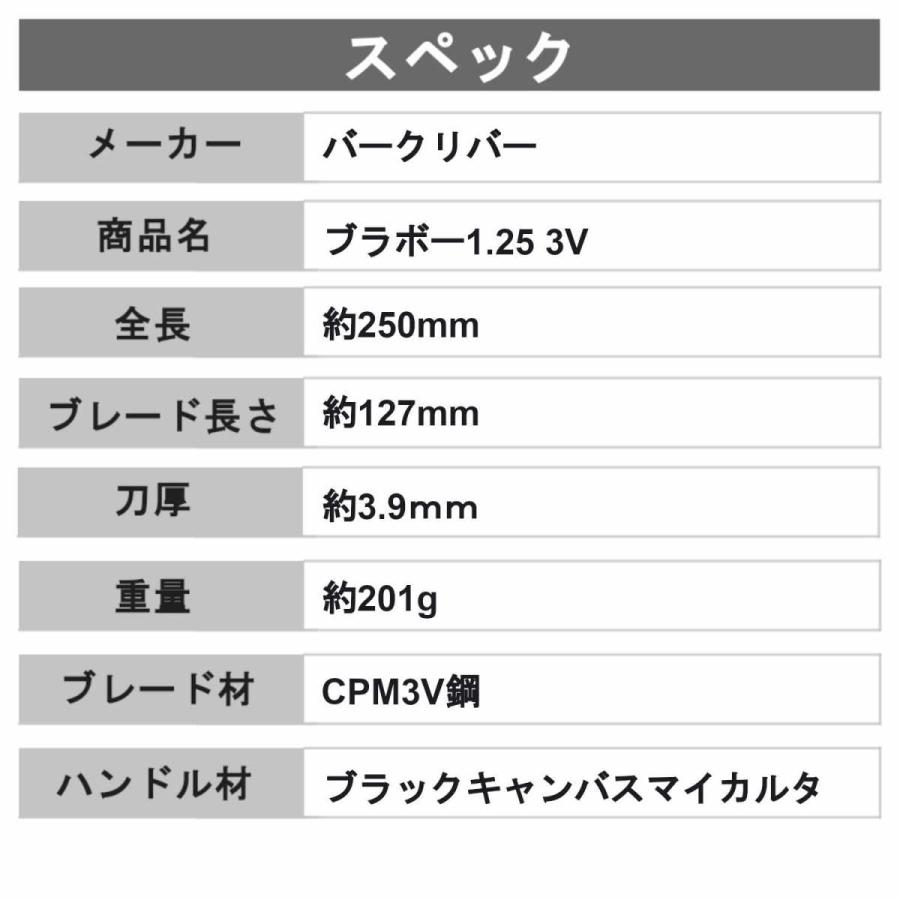 バークリバー ブラボー1.25 LT 3V ブラック キャンバス マイカルタ ランプレス  BarkRiver ブッシュクラフトナイフ アウトドアナイフ サバイバルナイフ キャンプ