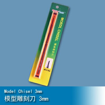 小號手Mastertools 模型雕刻刀-RR2 09927