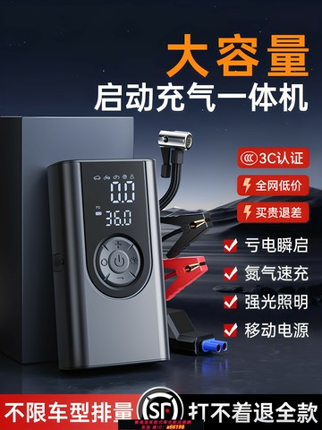 【台灣公司 可開發票】汽車應急啟動電源車載充氣泵一體機汽車電瓶緊急強搭電寶打火神器