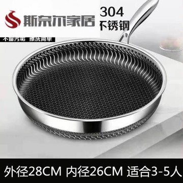 2024年新款316L不銹鋼平底鍋不粘鍋煎鍋炒無涂層電磁爐燃氣通用