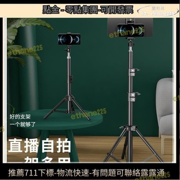 【現貨免運】平板支架ipad桌面落地床上多功能適用於ipad pro手機ipad二合壹支架可伸縮懶人便攜三角架跑步機支