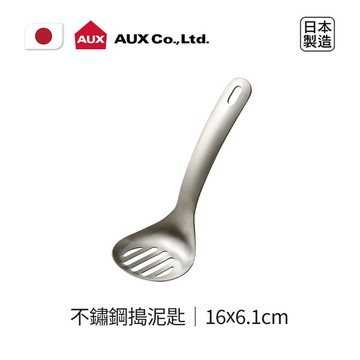 日本AUX│日製不鏽鋼搗泥匙