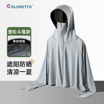 黑膠連帽冰絲防曬衣女款夏季2023新款防紫外線透氣防曬服斗篷外套