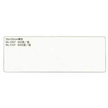 【文具通】華麗牌電腦標籤WL-5107 35x100 單排 8000pcs M7010126【APP滿額下單4%點數(單一帳號最高1000點)】7/31止