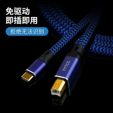 Typec轉USB解碼線電子琴鋼琴樂器手機連接功放A轉B方口聲卡音頻線