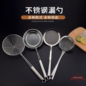 過濾勺304不銹鋼漏勺豆漿過濾網篩廚房密家用榨果汁隔渣漏網火鍋1
