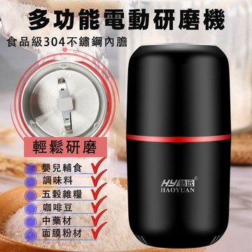 研磨機 小型破壁機 咖啡研磨機 家用研磨機 電動研磨機 中藥研磨機 粉碎研磨機 破壁機  磨豆機 干磨機 磨粉機