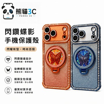 四角大視窗閃鑽 旋轉蝴蝶支架 帶卡紙防摔殼 適用 蘋果 iPhone 18 17 16 15 14 Pro max手機殼