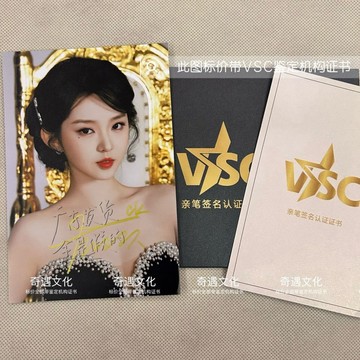 【限量發售】微短劇品質盛典李柯以親筆簽名照保真應援親筆簽名鑑定證書限量