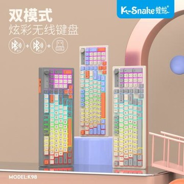 蝰蛇K98藍牙無線雙模鍵盤機械手感臺式電腦筆記本辦公商務發光鍵