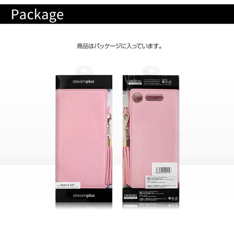 Xperia XZ2 ケース 手帳型 DreamPlus Tassel Jacket（ドリーム