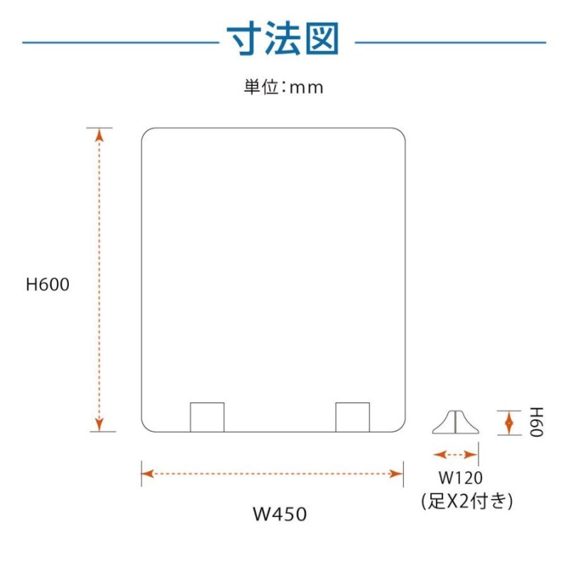 あすつく【お得な5枚セット】 差し込み簡単 透明パーテーション W450