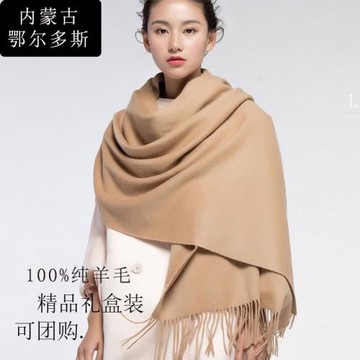 鄂爾多斯市100%純羊毛圍巾披肩兩用女冬純色加厚保暖圍脖男大紅色