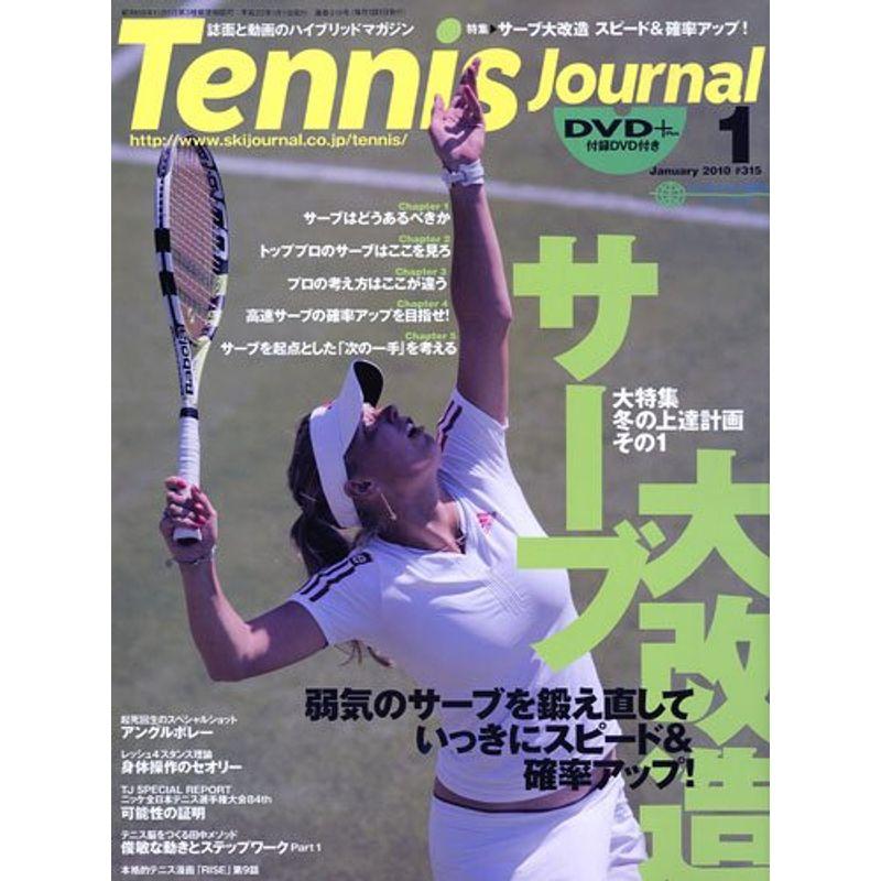 Tennis Journal (テニス ジャーナル) 2010年 01月号 雑誌