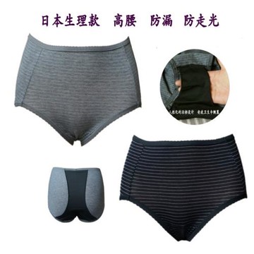 出口日本純棉大碼生理月經期防走光內褲女日夜用高腰包臀透氣速干