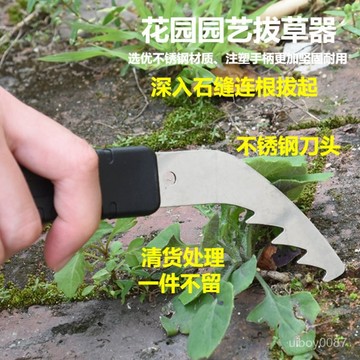 ⚡臺灣24h⚡家用拔草工具雜草清理神器不銹鋼除草神器庭院除草工具迷你小鋤頭 MSYA